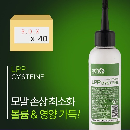 [세리화장품] 아초아 LPP 시스테인 1제100ml+2제100ml