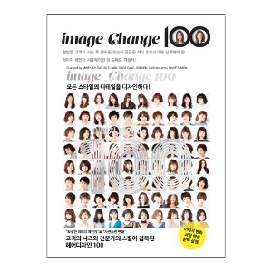 이미지 체인지 100 한국어판-땡처리!!